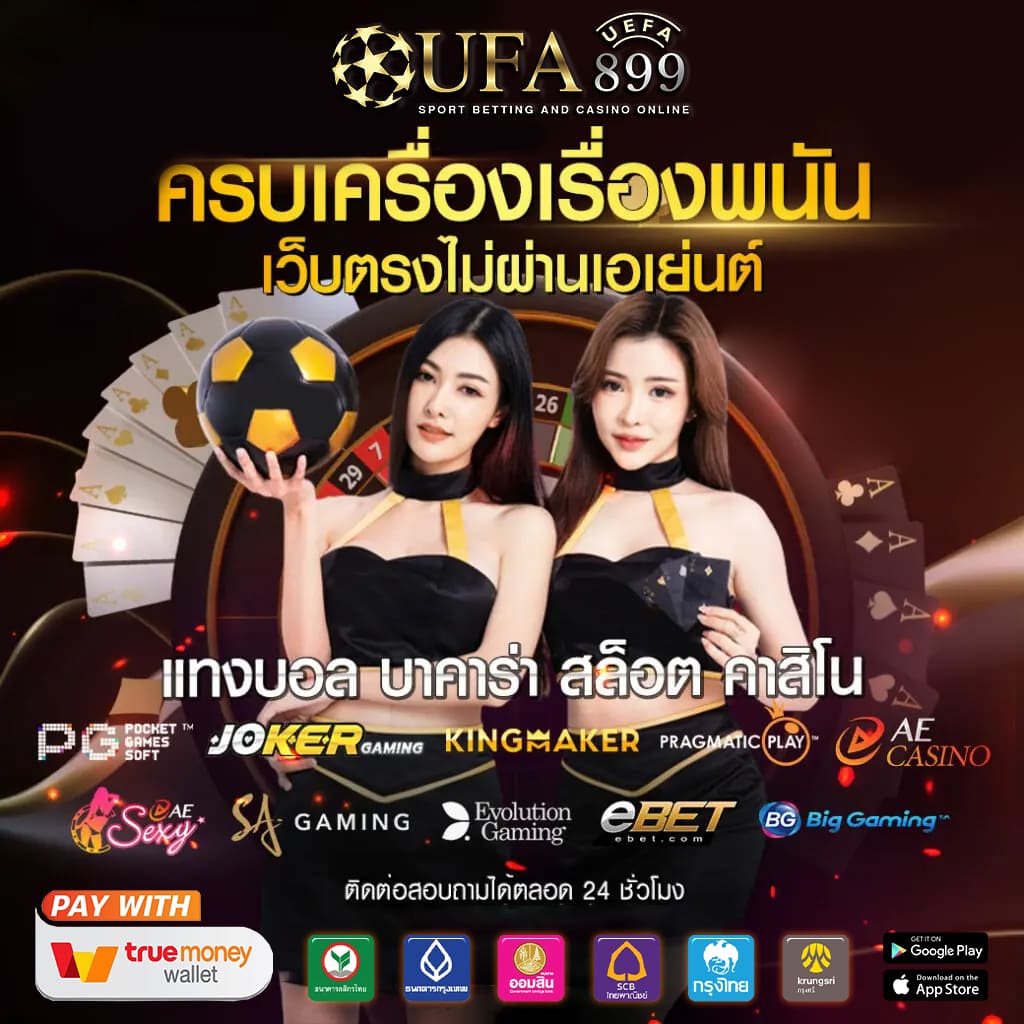 แจกเครดิตฟรี ไม่ต้องฝากก่อน ถอนง่าย ปลอดภัย! image 1