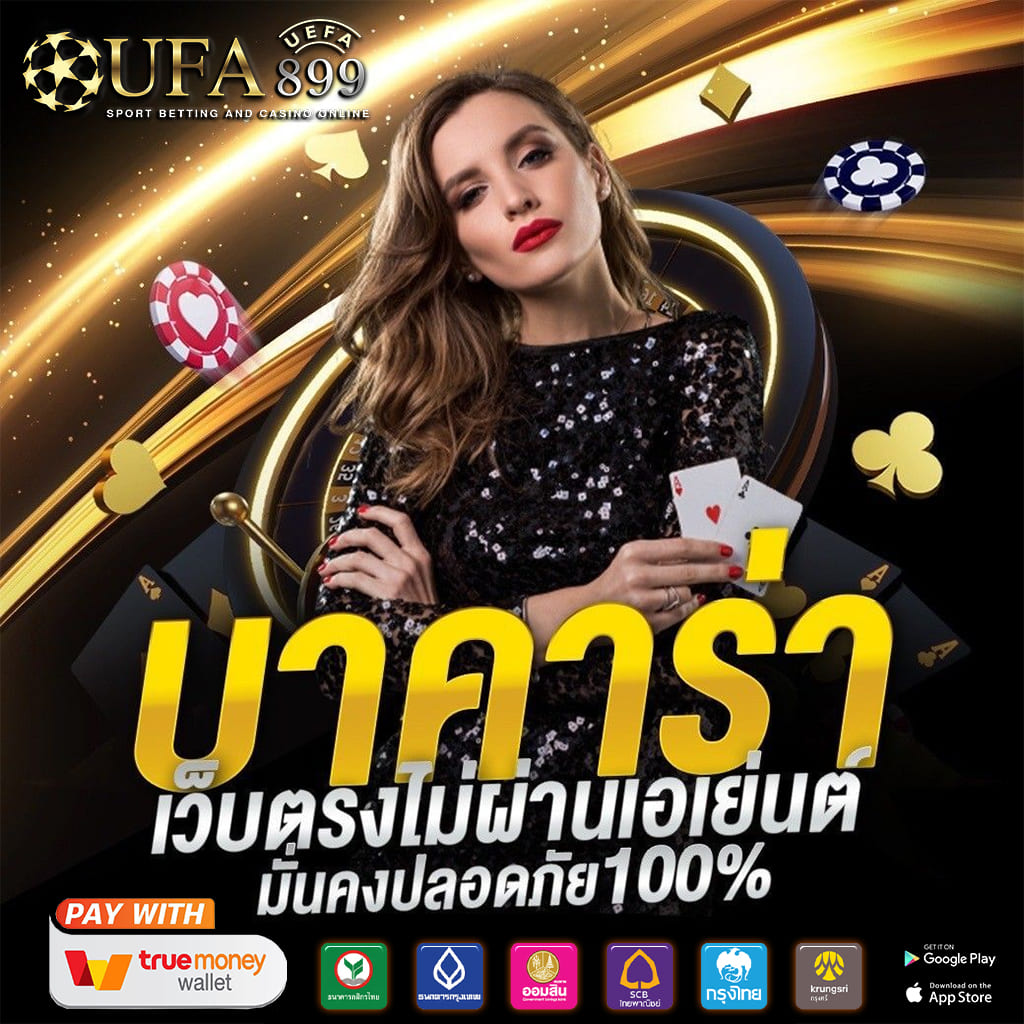 เว็บคาสิโนเปิดใหม่ ระบบทันสมัย จ่ายจริงทุกยอด ฝาก-ถอน รวดเร็ว 24 ชม Green