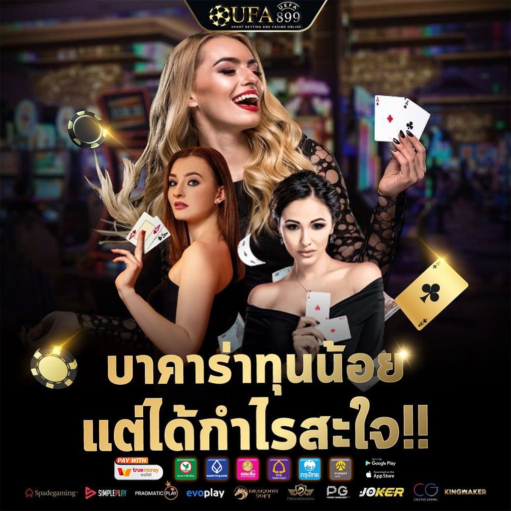 เว็บตรงแตกง่าย รับโบนัสสุดคุ้ม แจกโปรใหม่ทุกวัน Red