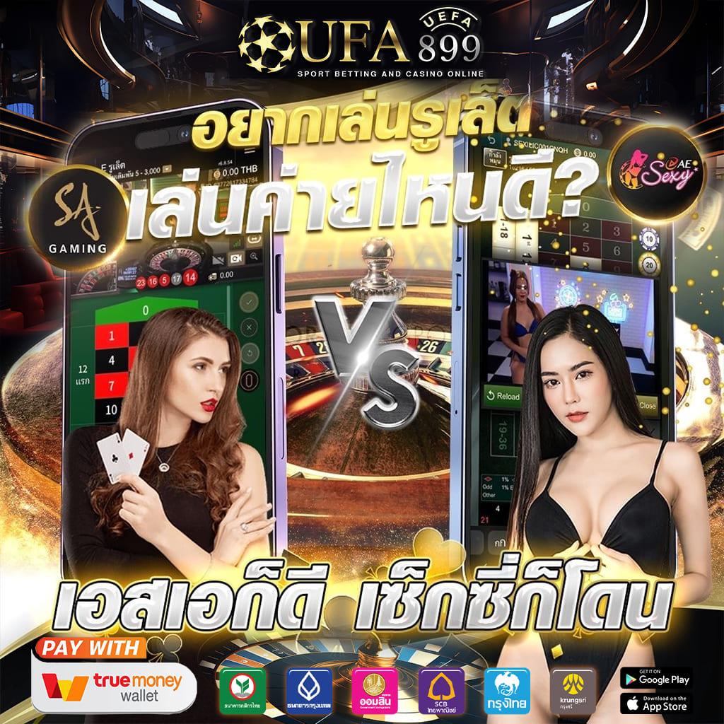 มั่นใจได้ในทุกการเดิมพัน รวมทุกค่ายในเว็บเดียว image 2