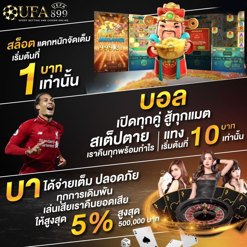 คาสิโนออนไลน์เว็บชั้นนำ เล่นง่าย ได้เงินจริง image 10