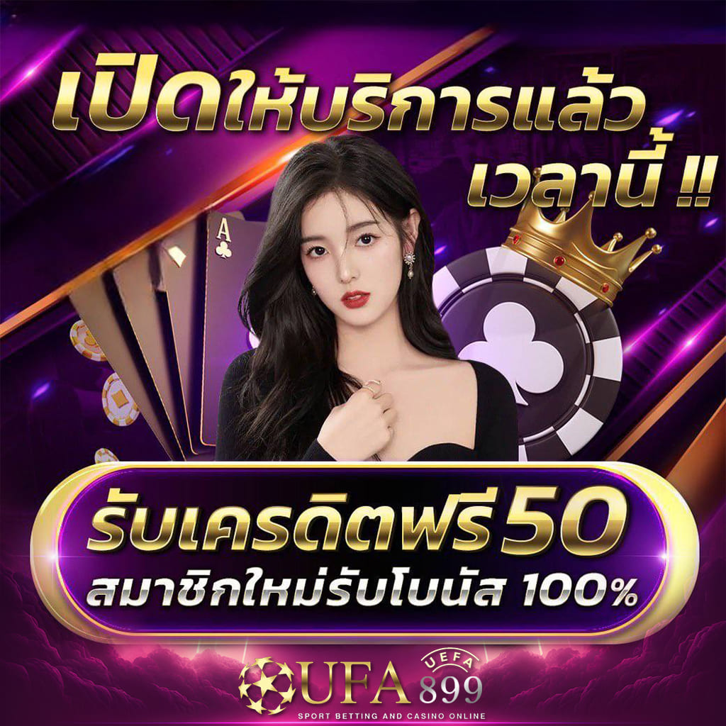 มั่นใจได้ในทุกการเดิมพัน รวมทุกค่ายในเว็บเดียว image 9