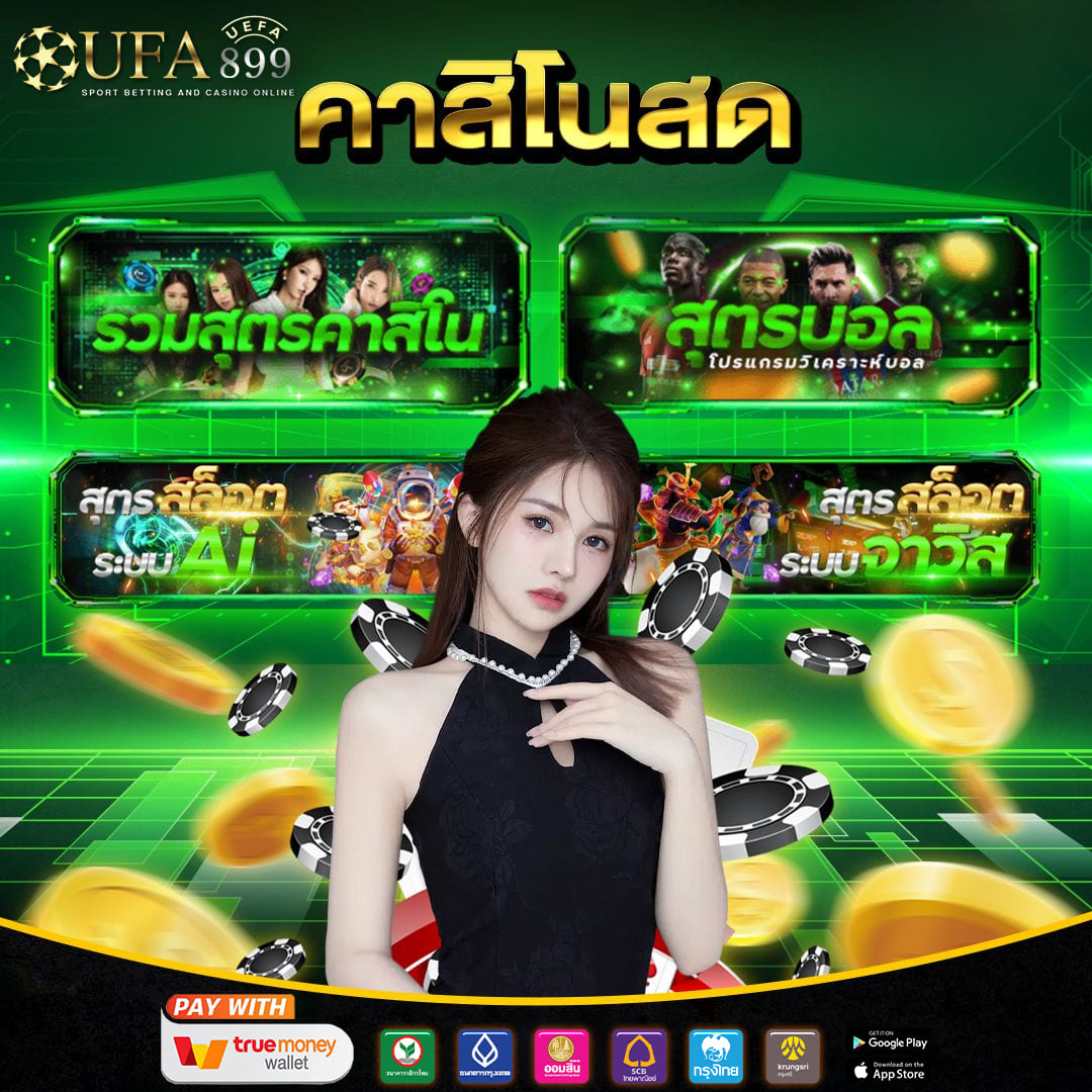 สุดยอดเว็บพนันออนไลน์ที่ดีที่สุดในประเทศไทย Green