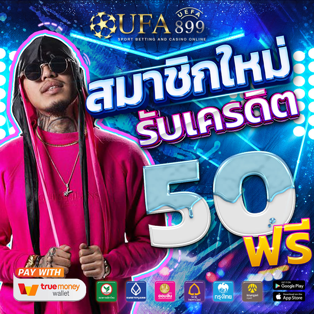 ทางเข้าเล่นเว็บของเรา สะดวกสบายที่สุด ปลดล็อคโบนัส image 4