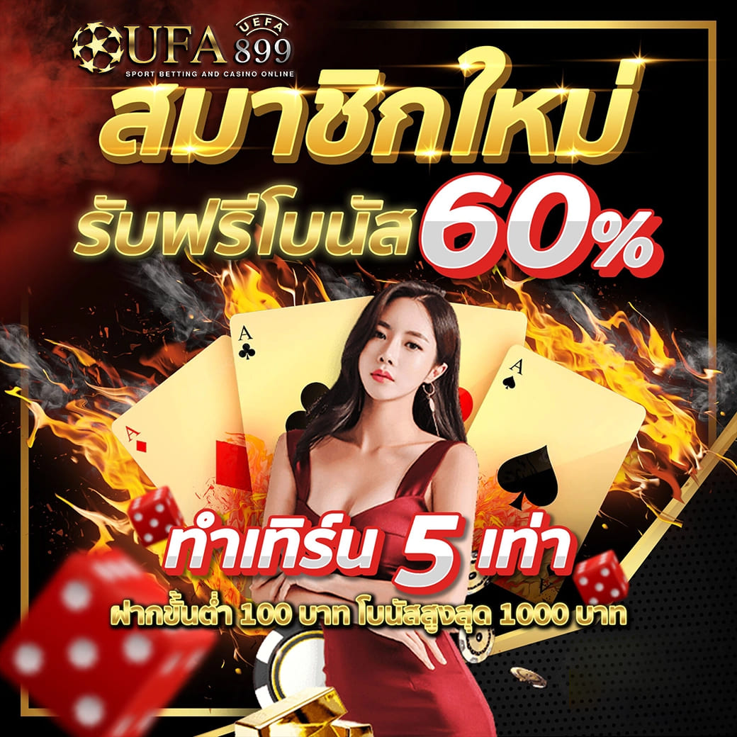 คาสิโนออนไลน์เว็บชั้นนำ เล่นง่าย ได้เงินจริง Red