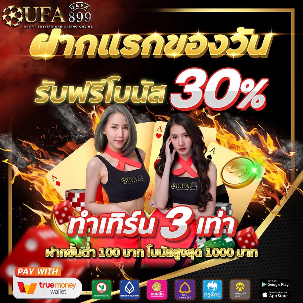 เว็บตรงแตกง่าย รับโบนัสสุดคุ้ม แจกโปรใหม่ทุกวัน Green