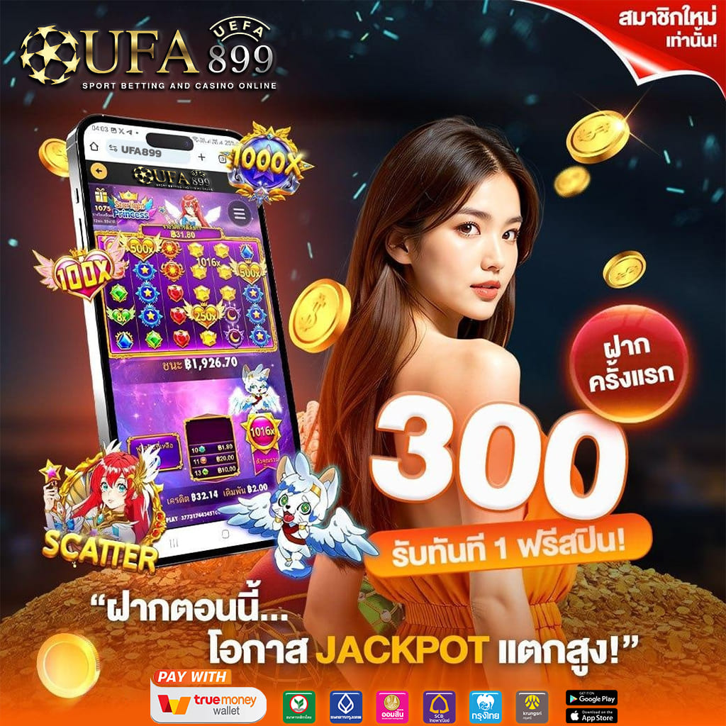คาสิโนออนไลน์เว็บชั้นนำ เล่นง่าย ได้เงินจริง image 4