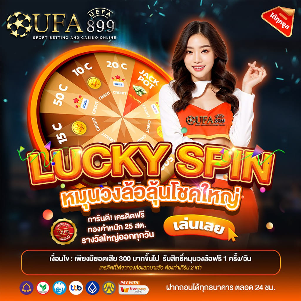 แจกเครดิตฟรี ไม่ต้องฝากก่อน ถอนง่าย ปลอดภัย! Green