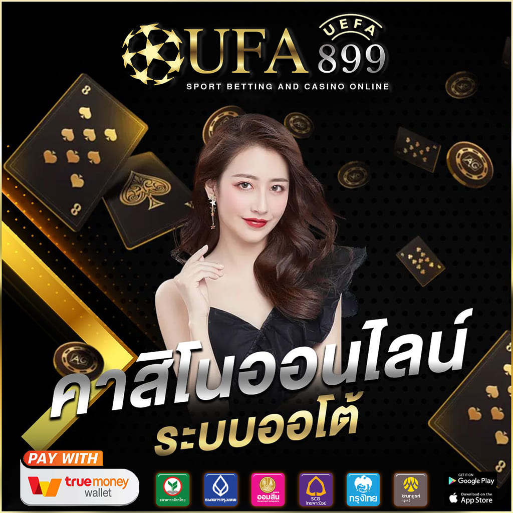ทางเข้าเล่นเว็บของเรา สะดวกสบายที่สุด ปลดล็อคโบนัส image 1