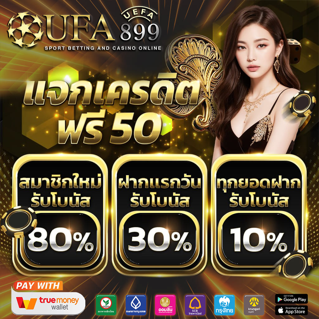 รวมคาสิโนยอดนิยมปี 2025 เกมสดใหม่ แตกโหดทุกค่าย image 10