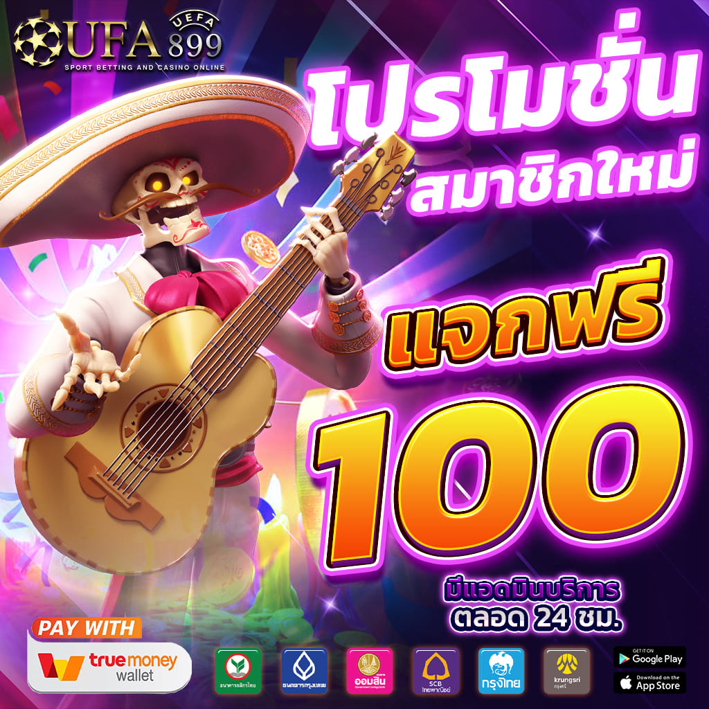 เว็บตรงแตกง่าย รับโบนัสสุดคุ้ม แจกโปรใหม่ทุกวัน image 2