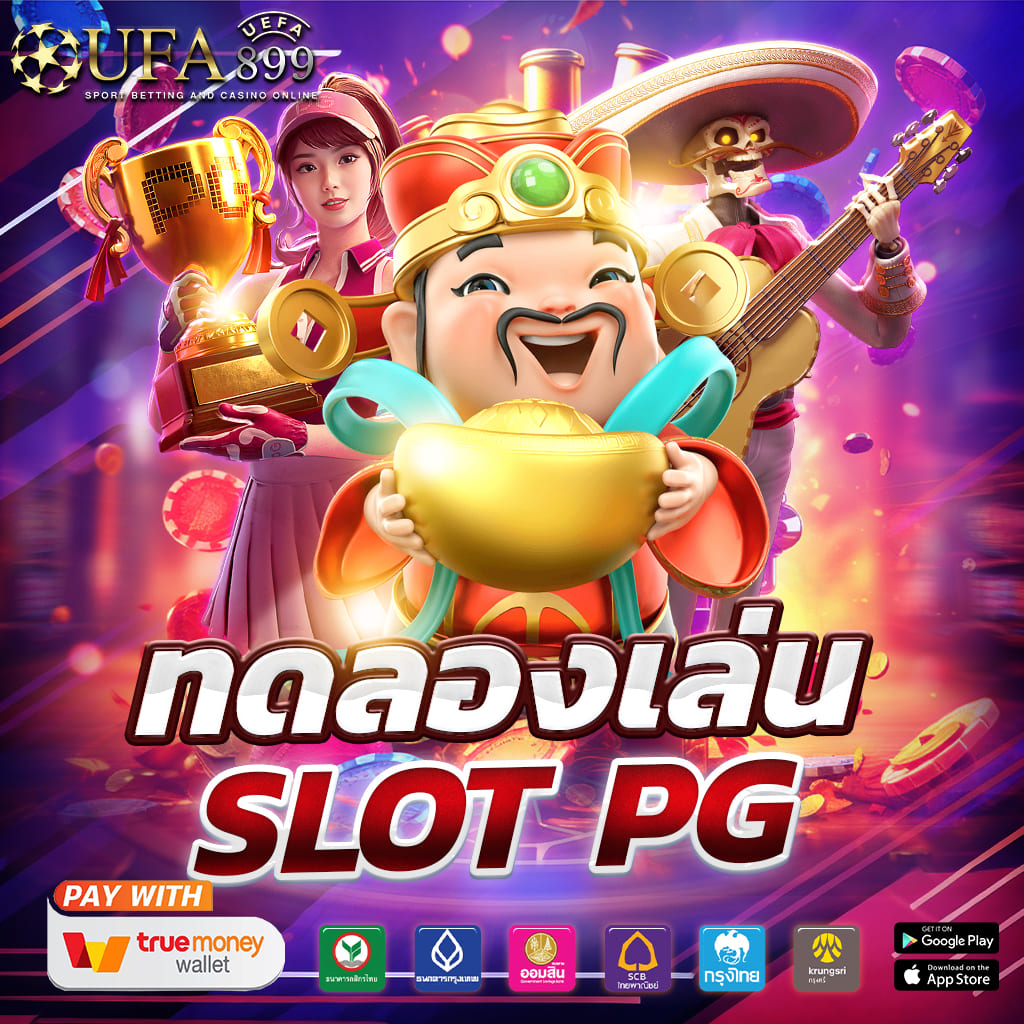 สมัครเล่นคาสิโนเว็บตรง ลุ้นแจ็คพ็อตใหญ่ ไม่มีเอเย่นต์มากวนใจ image 6