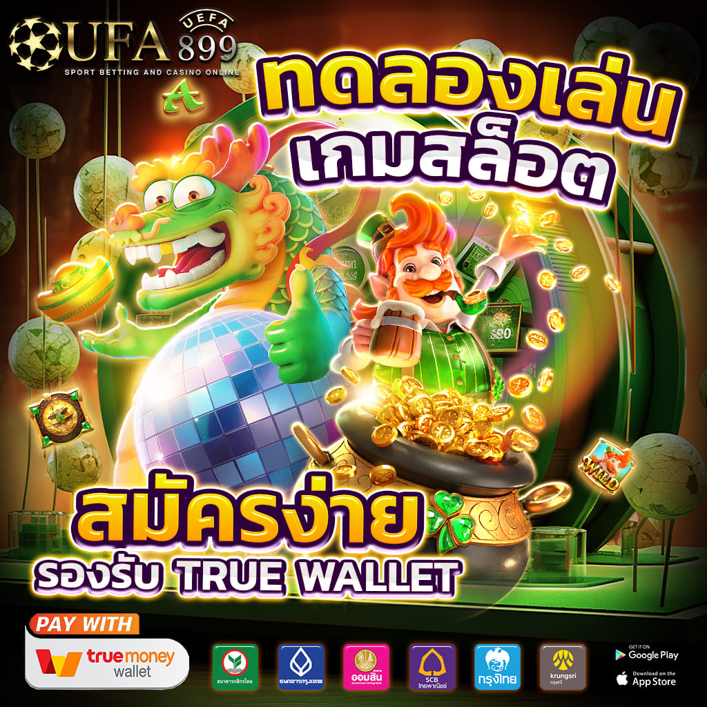 เกมคาสิโนสด เว็บตรงลิขสิทธิ์แท้ เจ้าเดียวในประเทศไทย image 8