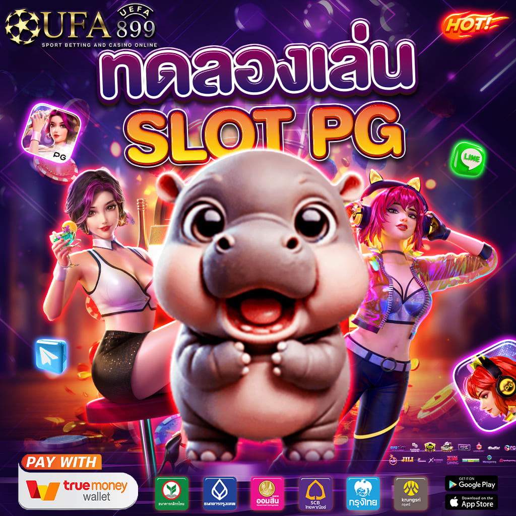 แจกเครดิตฟรี ไม่ต้องฝากก่อน ถอนง่าย ปลอดภัย! image 8