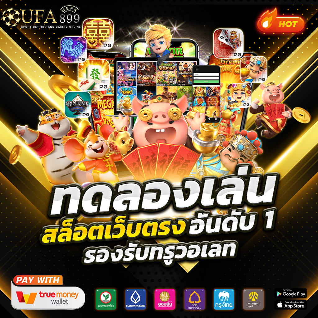 ไม่มีขั้นต่ำ ไซต์สล็อตอันดับ 1 ของประเทศไทย image 1