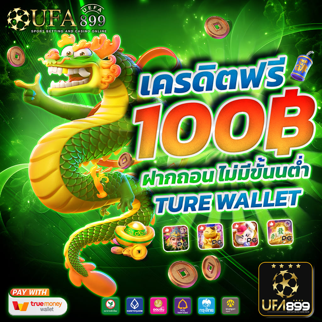 10 เว็บตรงค่ายใหญ่ ที่อัดแน่นความสนุก ไว้มากที่สุด image 10