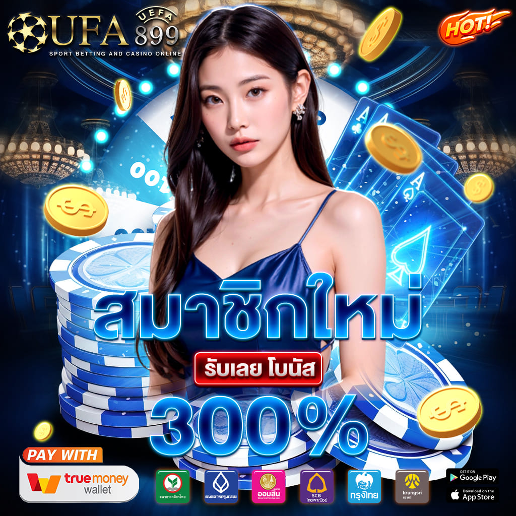 คาสิโนชั้นนำ ยอดนิยมในไทย มั่นคง ปลอดภัย100% image 6