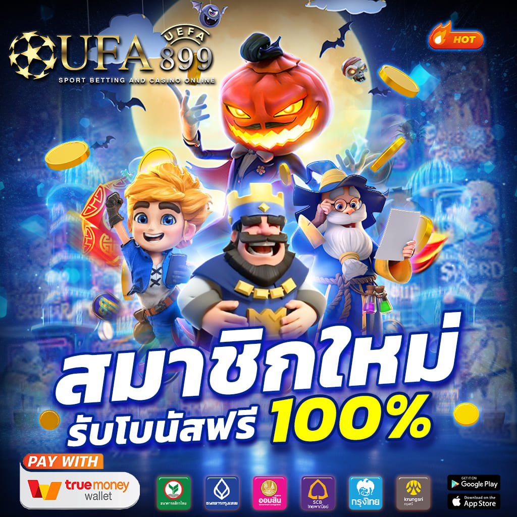 รวมคาสิโนยอดนิยมปี 2025 เกมสดใหม่ แตกโหดทุกค่าย image 8