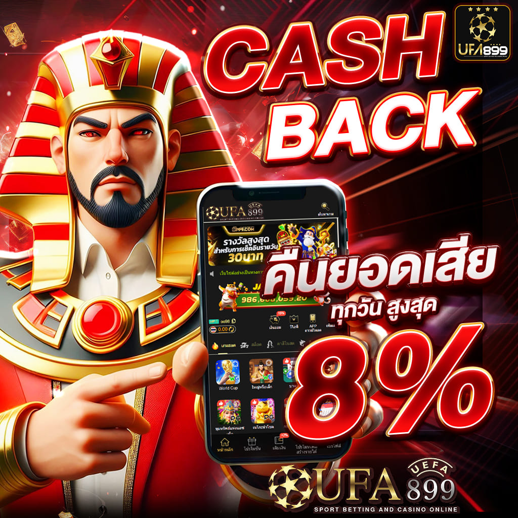 สุดยอดเว็บพนันออนไลน์ที่ดีที่สุดในประเทศไทย image 10