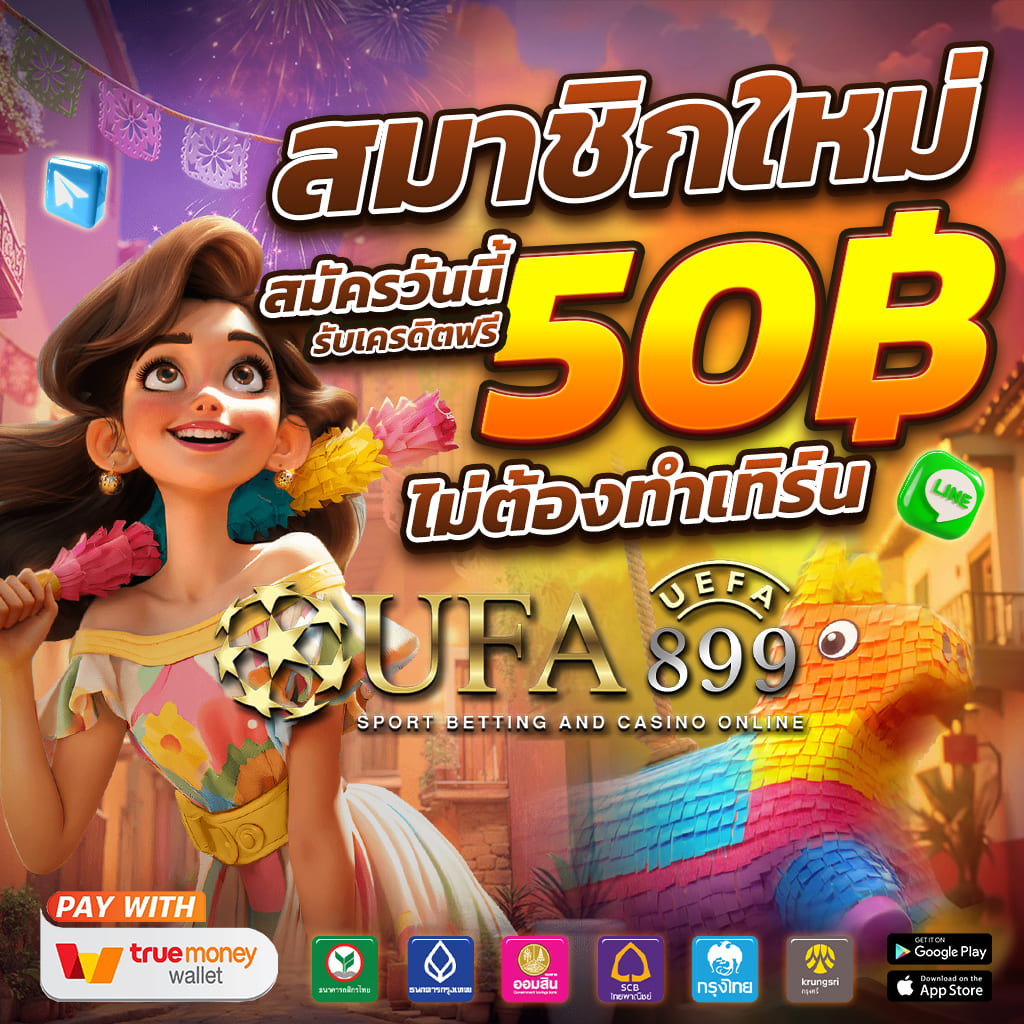 รวมคาสิโนยอดนิยมปี 2025 เกมสดใหม่ แตกโหดทุกค่าย image 9