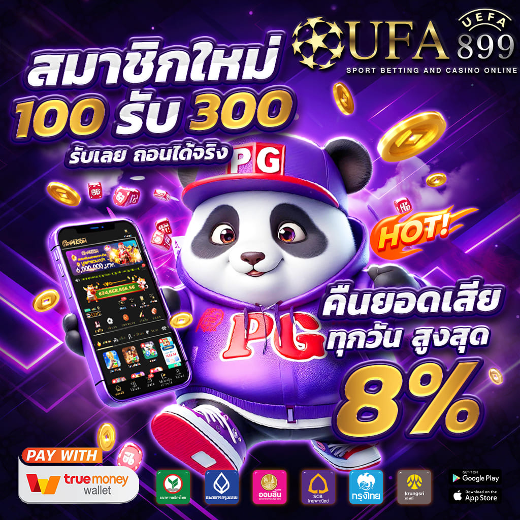 สุดยอดเว็บพนันออนไลน์ที่ดีที่สุดในประเทศไทย image 3
