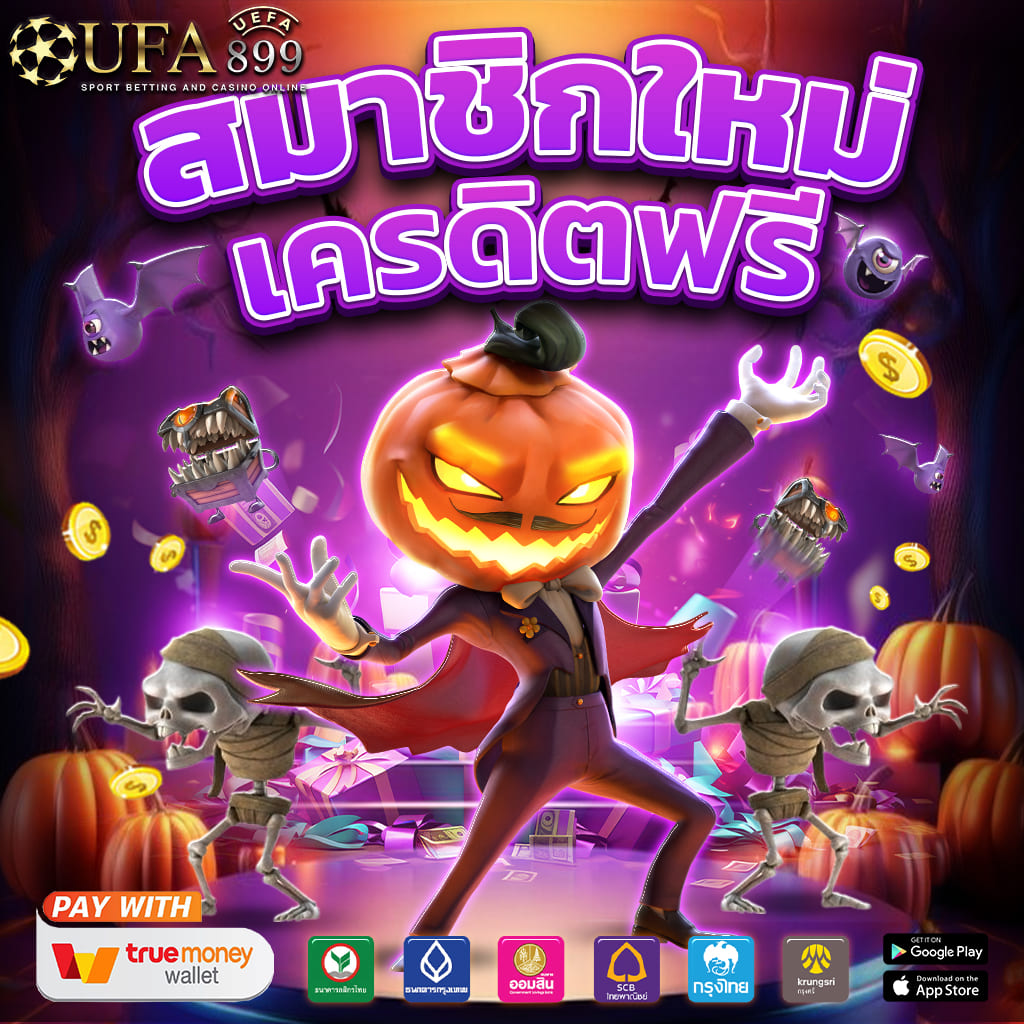 ทางเข้าเล่นเว็บของเรา สะดวกสบายที่สุด ปลดล็อคโบนัส image 2
