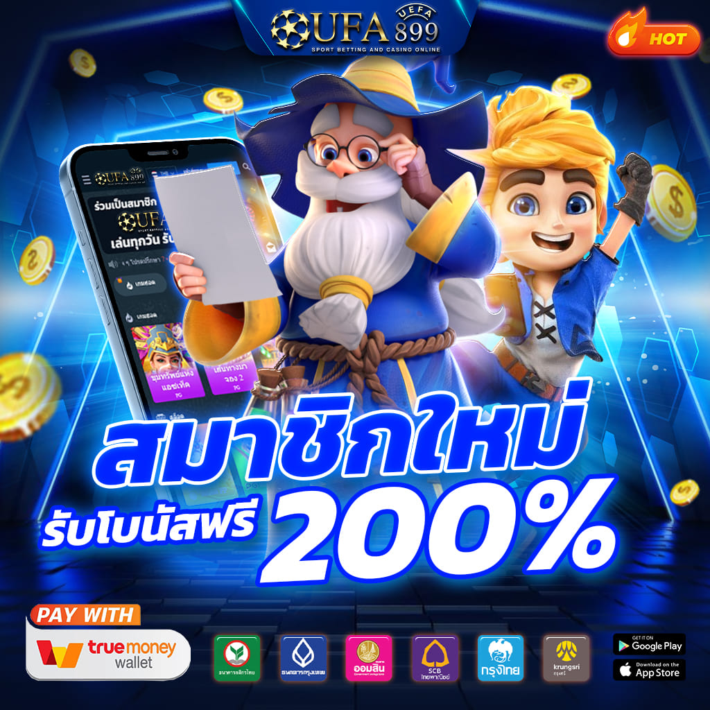 แจกเครดิตฟรี ไม่ต้องฝากก่อน ถอนง่าย ปลอดภัย! image 1