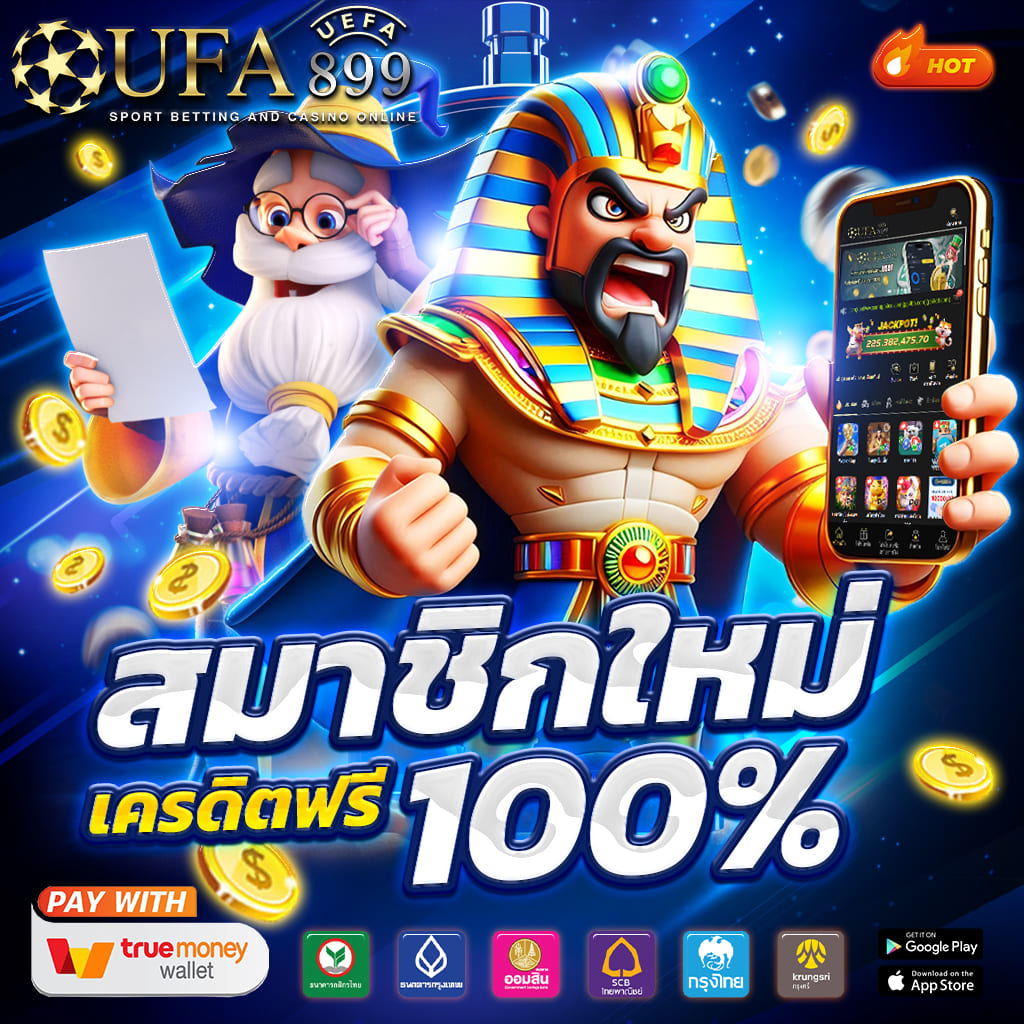 แจกเครดิตฟรี ไม่ต้องฝากก่อน ถอนง่าย ปลอดภัย! image 6