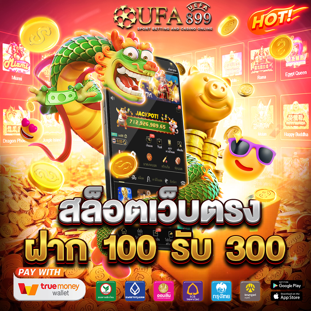 เว็บตรงแตกง่าย รับโบนัสสุดคุ้ม แจกโปรใหม่ทุกวัน image 10