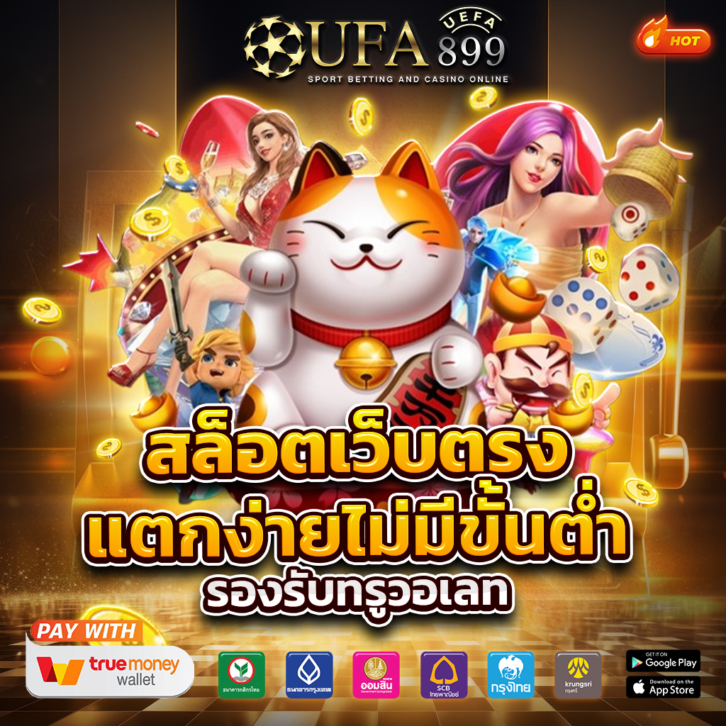 สุดยอดเว็บพนันออนไลน์ที่ดีที่สุดในประเทศไทย image 10