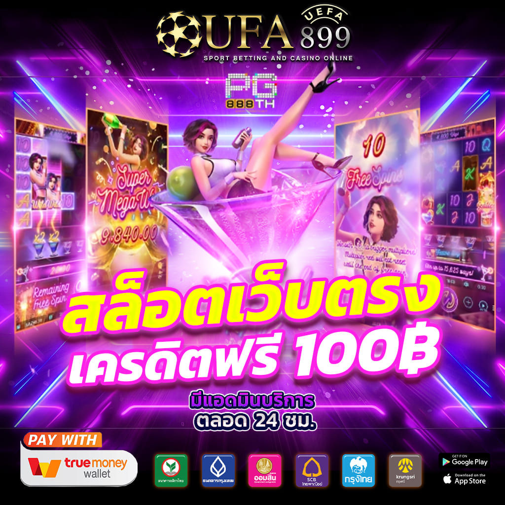 สุดยอดเว็บพนันออนไลน์ที่ดีที่สุดในประเทศไทย Green