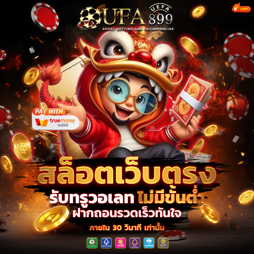 เว็บคาสิโนลิขสิทธิ์แท้ แจกหนัก เล่นง่ายจ่ายไม่อั้น image 4