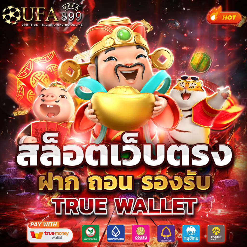 คาสิโนออนไลน์เว็บชั้นนำ เล่นง่าย ได้เงินจริง image 1