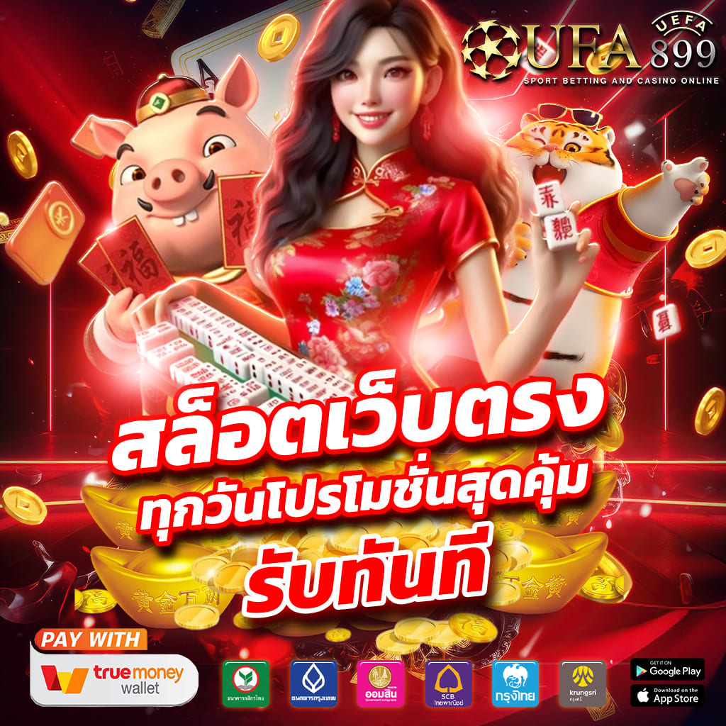 คาสิโนออนไลน์เว็บชั้นนำ เล่นง่าย ได้เงินจริง Green