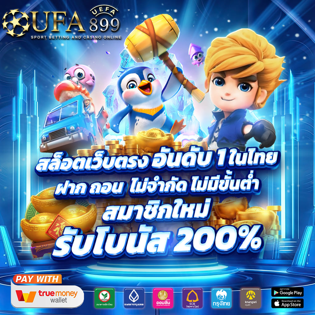 เกมคาสิโนสด เว็บตรงลิขสิทธิ์แท้ เจ้าเดียวในประเทศไทย Red