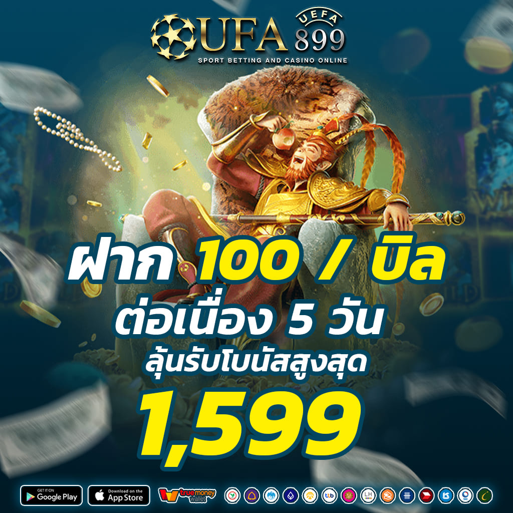 แจกเครดิตฟรี ไม่ต้องฝากก่อน ถอนง่าย ปลอดภัย! Green