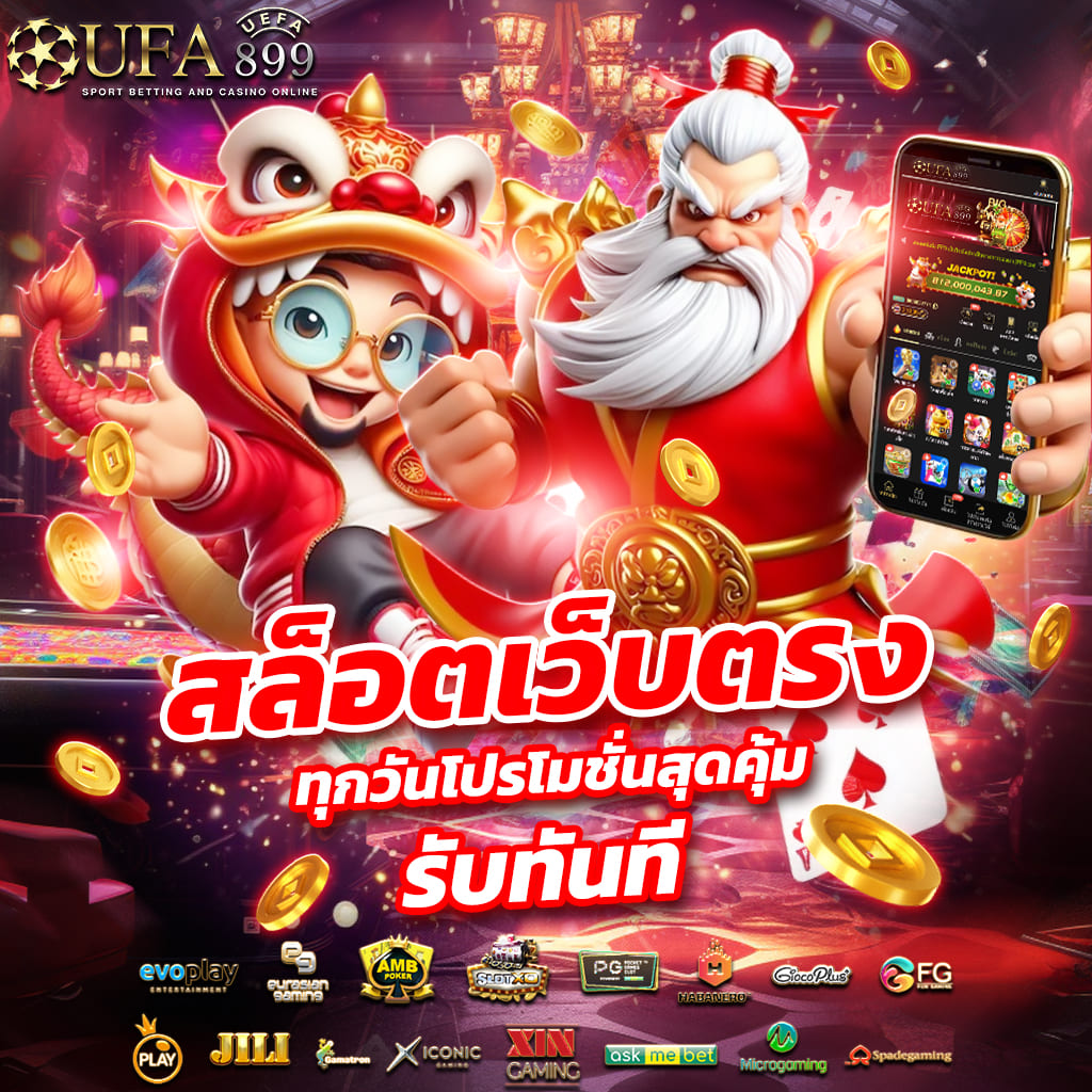 สุดยอดเว็บพนันออนไลน์ที่ดีที่สุดในประเทศไทย image 4