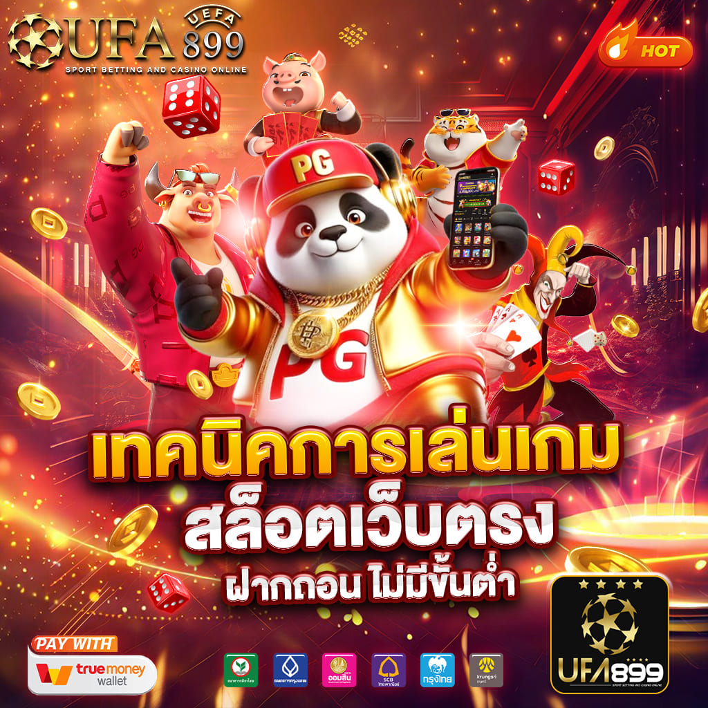 รวมคาสิโนยอดนิยมปี 2025 เกมสดใหม่ แตกโหดทุกค่าย image 1