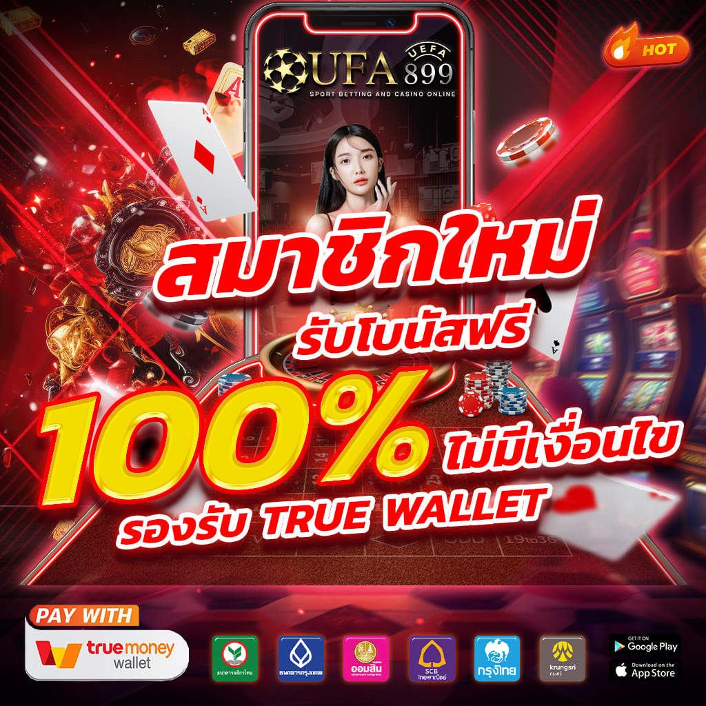 สุดยอดเว็บพนันออนไลน์ที่ดีที่สุดในประเทศไทย image 9