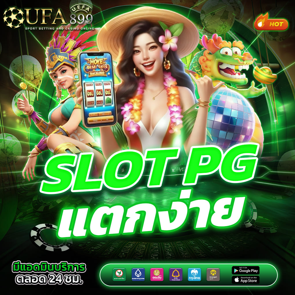 สมัครเล่นคาสิโนเว็บตรง ลุ้นแจ็คพ็อตใหญ่ ไม่มีเอเย่นต์มากวนใจ image 3