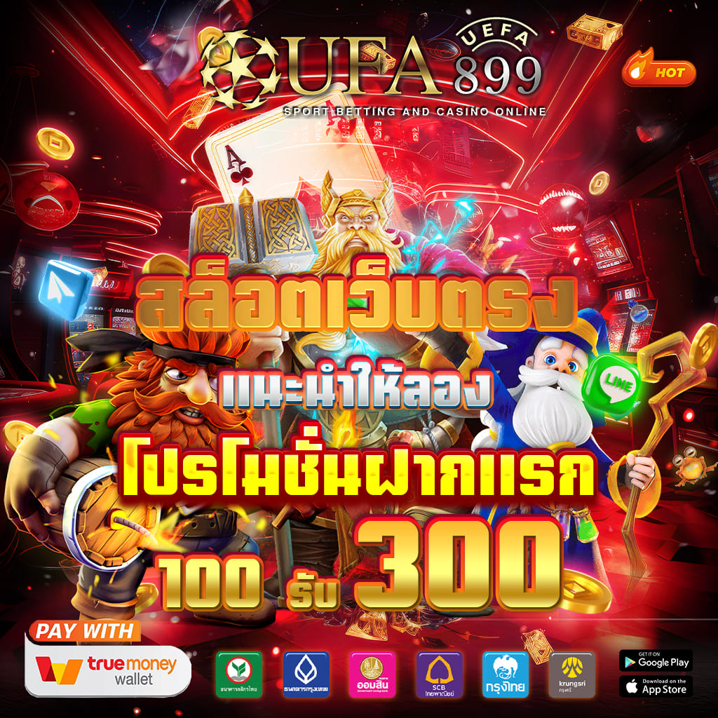 สมัครเล่นคาสิโนเว็บตรง ลุ้นแจ็คพ็อตใหญ่ ไม่มีเอเย่นต์มากวนใจ image 6