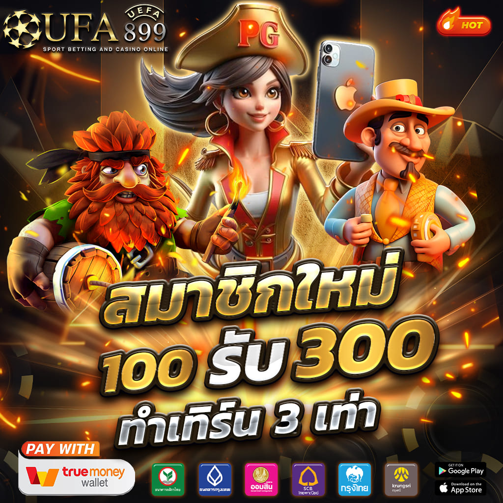 สุดยอดเว็บพนันออนไลน์ที่ดีที่สุดในประเทศไทย Red