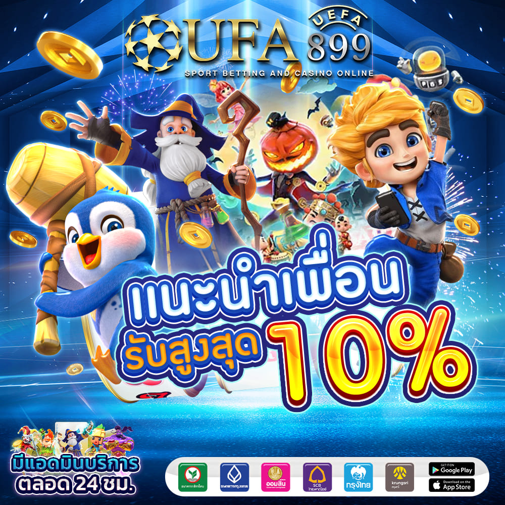 เว็บตรงแตกง่าย รับโบนัสสุดคุ้ม แจกโปรใหม่ทุกวัน image 4