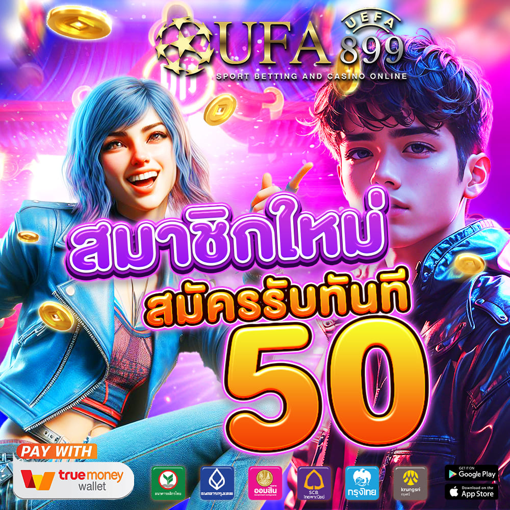 รวมคาสิโนยอดนิยมปี 2025 เกมสดใหม่ แตกโหดทุกค่าย image 4