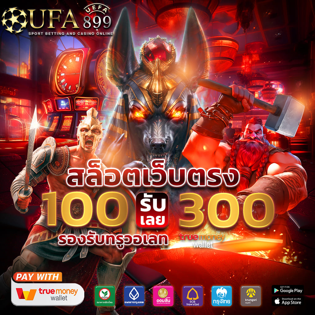 คาสิโนชั้นนำ ยอดนิยมในไทย มั่นคง ปลอดภัย100% image 3