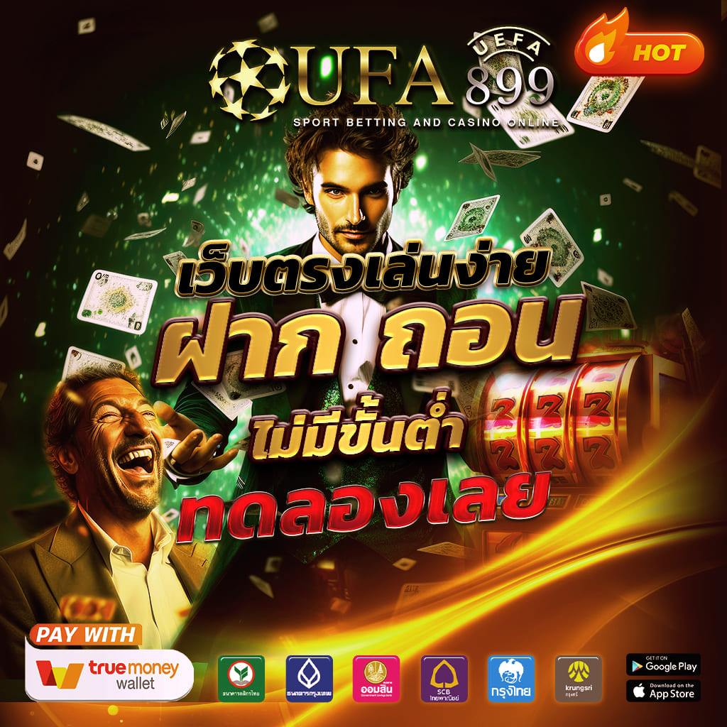ไม่มีขั้นต่ำ ไซต์สล็อตอันดับ 1 ของประเทศไทย image 2