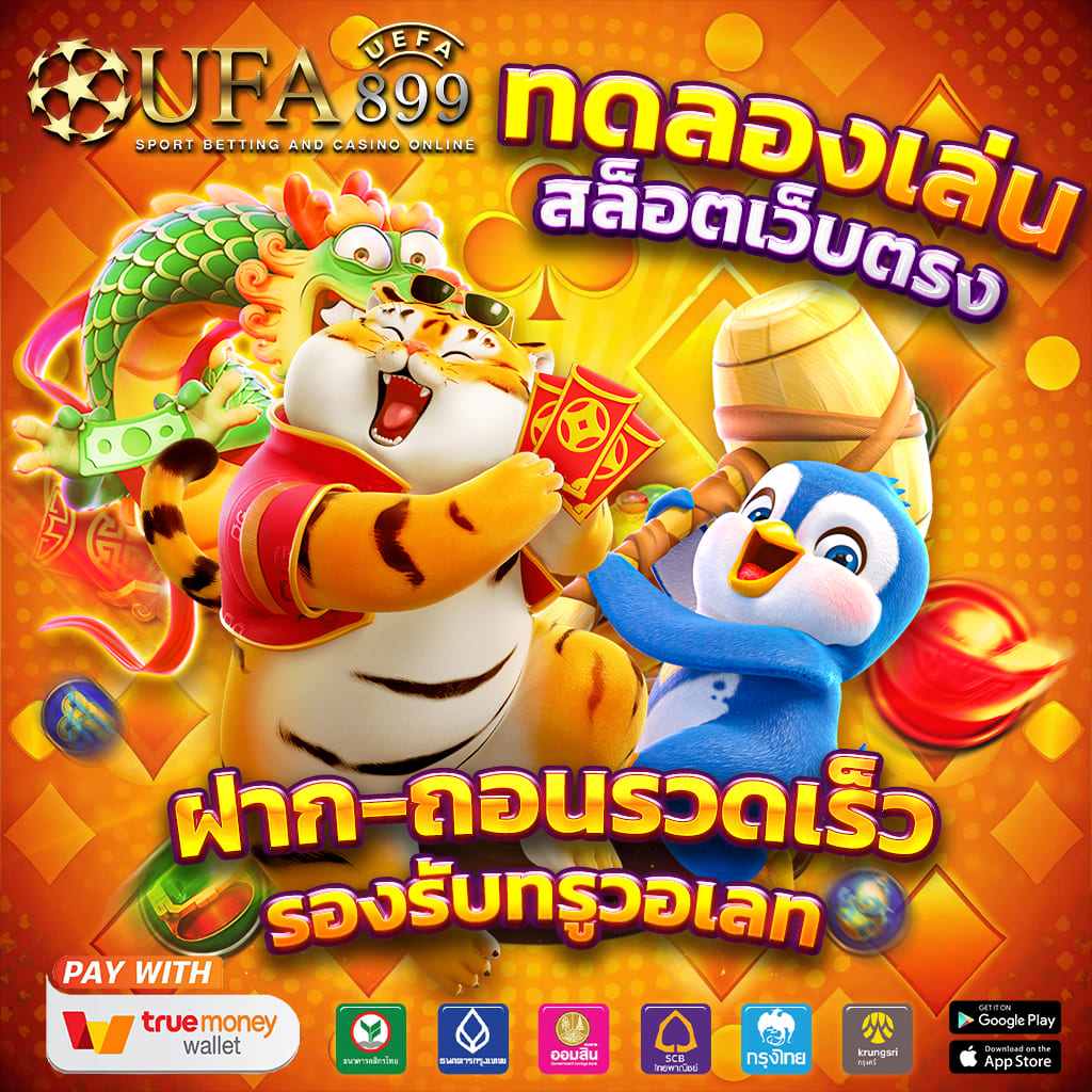 มั่นใจได้ในทุกการเดิมพัน รวมทุกค่ายในเว็บเดียว image 8