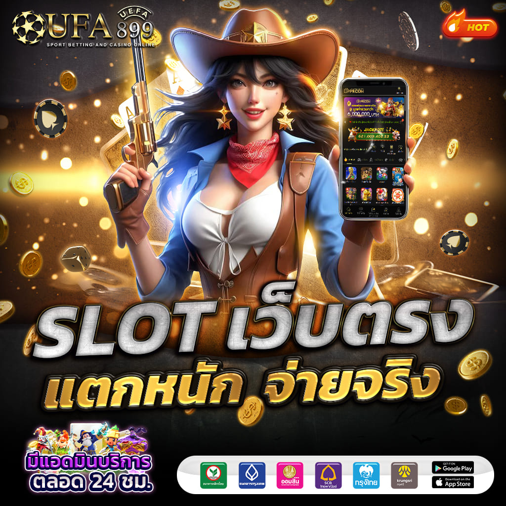 รวมคาสิโนยอดนิยมปี 2025 เกมสดใหม่ แตกโหดทุกค่าย image 1