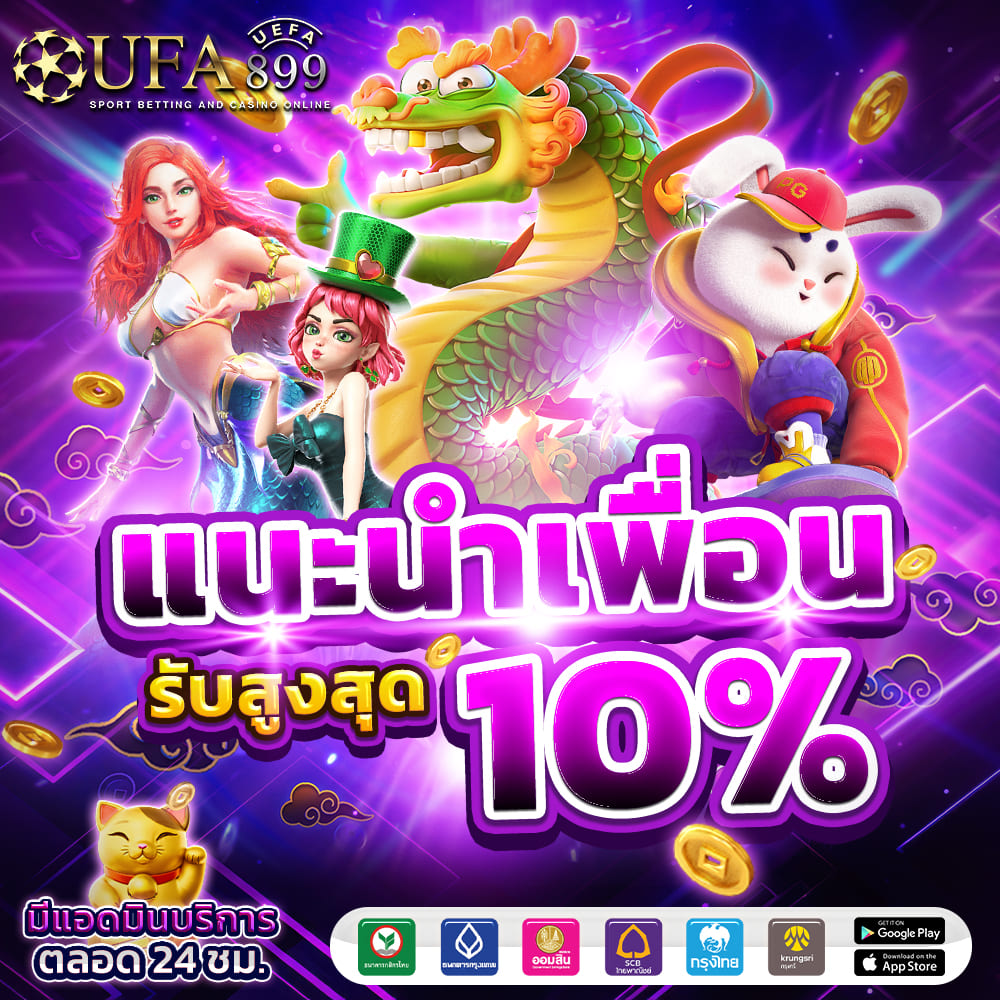 รวมเกมคาสิโนทุกรูปแบบ เล่นสนุก ได้เงินจริง image 10
