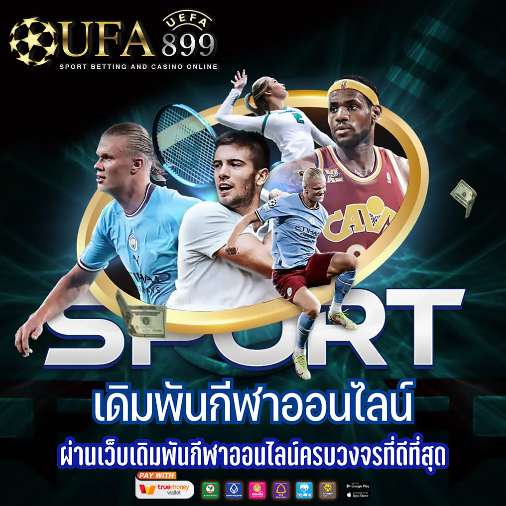 แจ้งฝากแจ้งถอน รวดเร็ว ปลอดภัย อันดับ 1 อย่างแท้จริง image 1